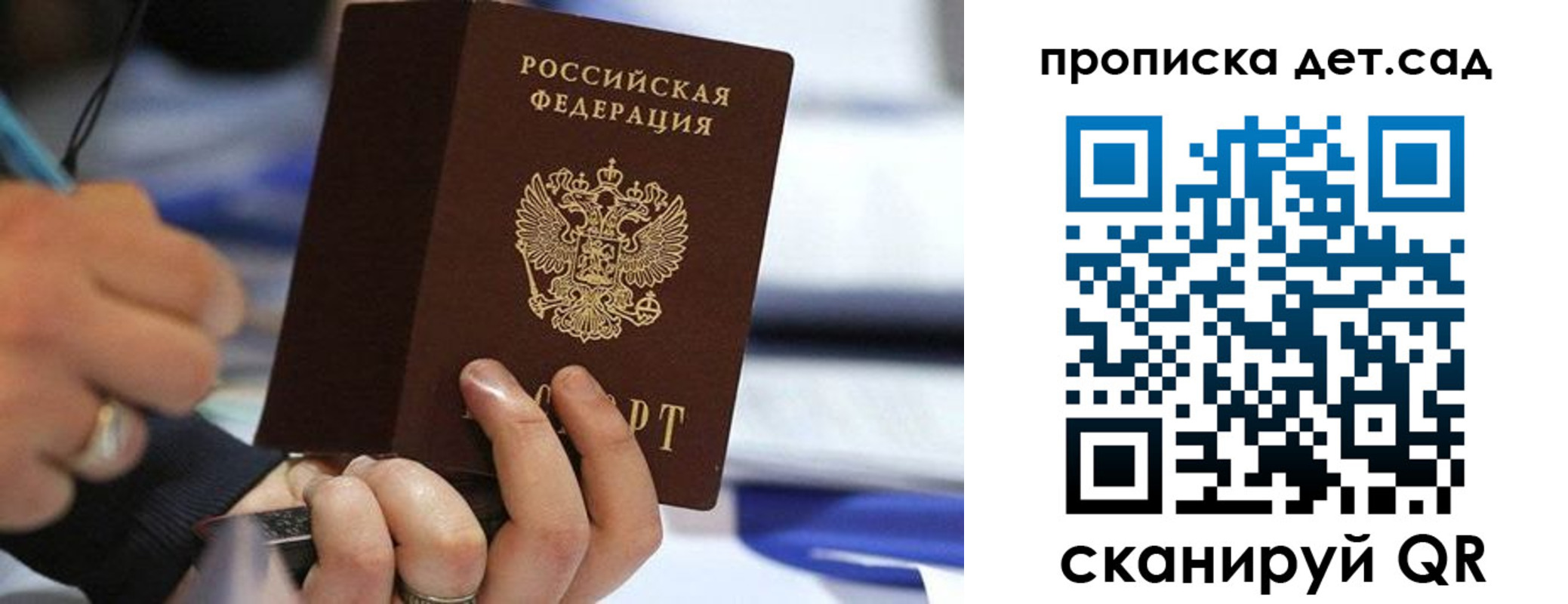временная регистрация купить в Приозерске